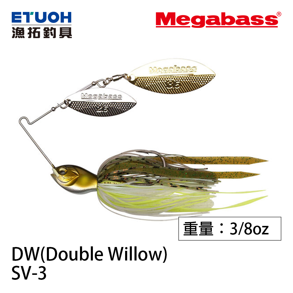 MEGABASS SV-3 DW 3/8oz [複合式亮片]